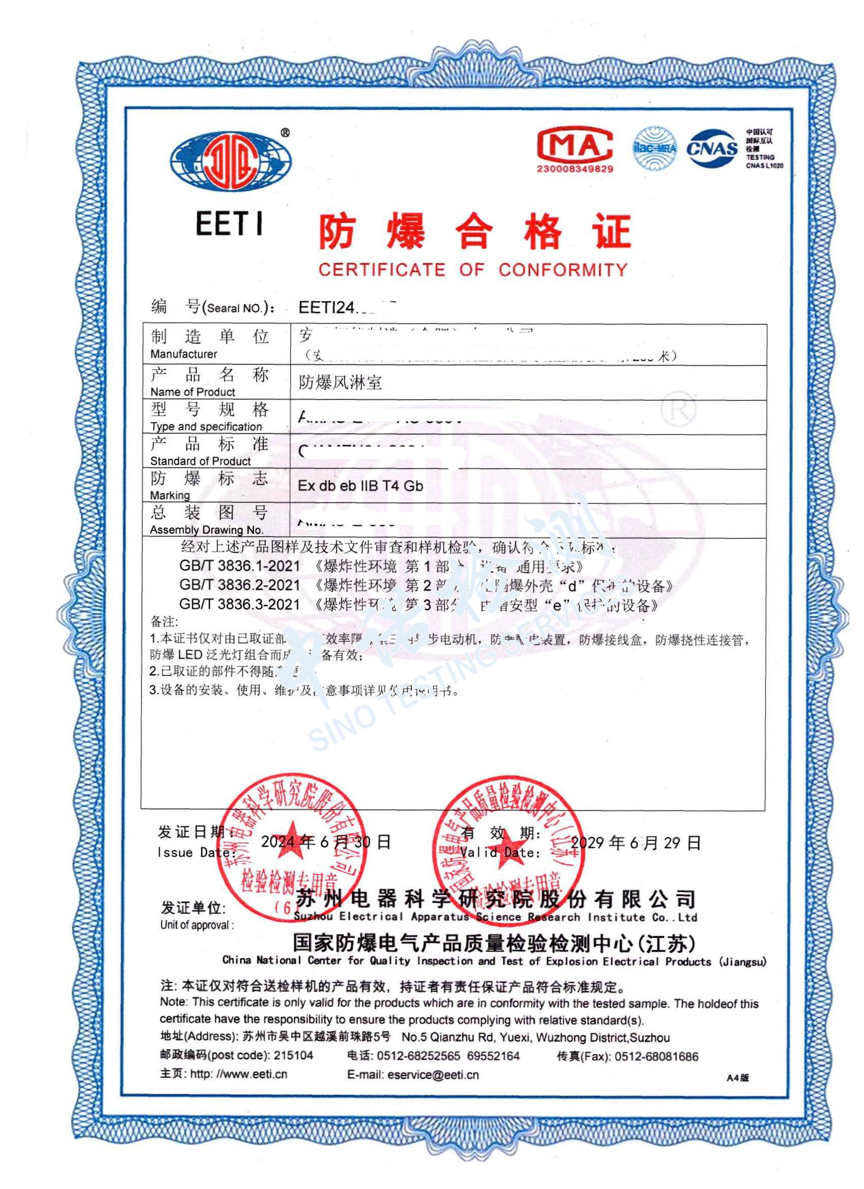 333-成人看片网站風淋室 (1).jpg