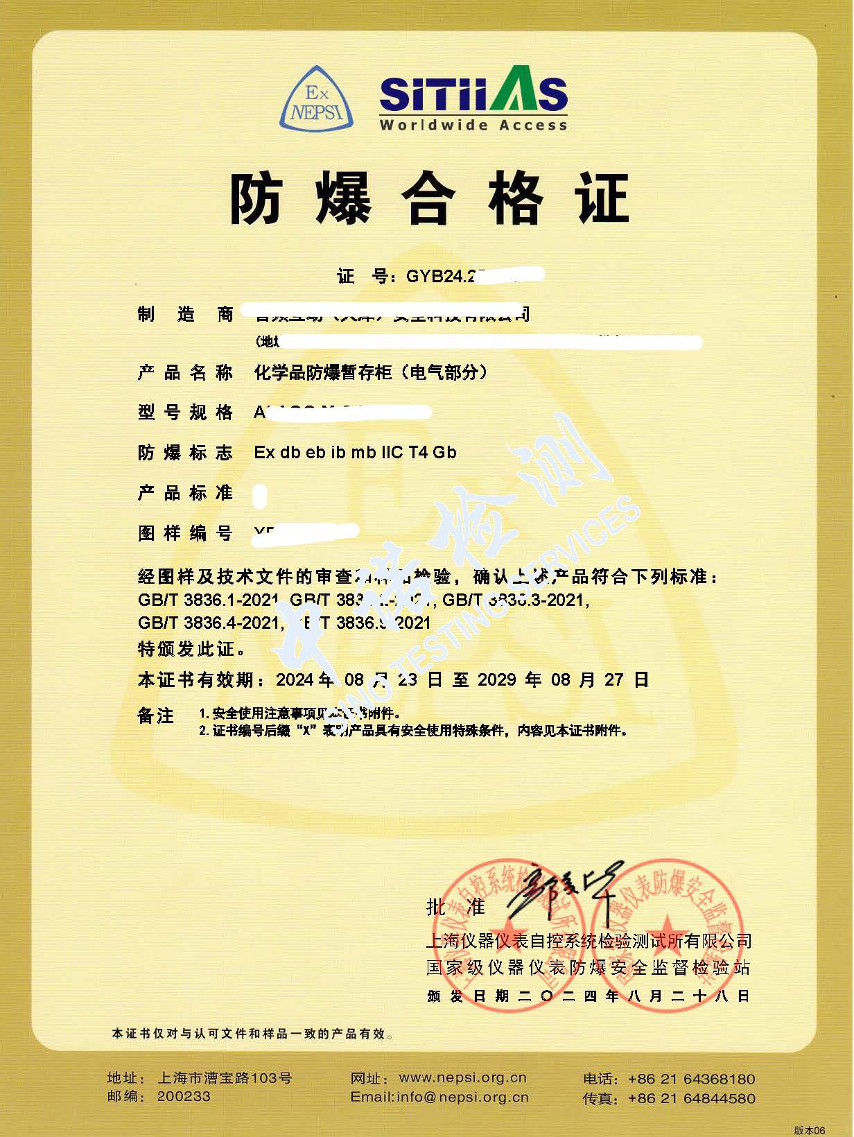 344-化學品成人看片网站暫存櫃_頁麵_1.jpg