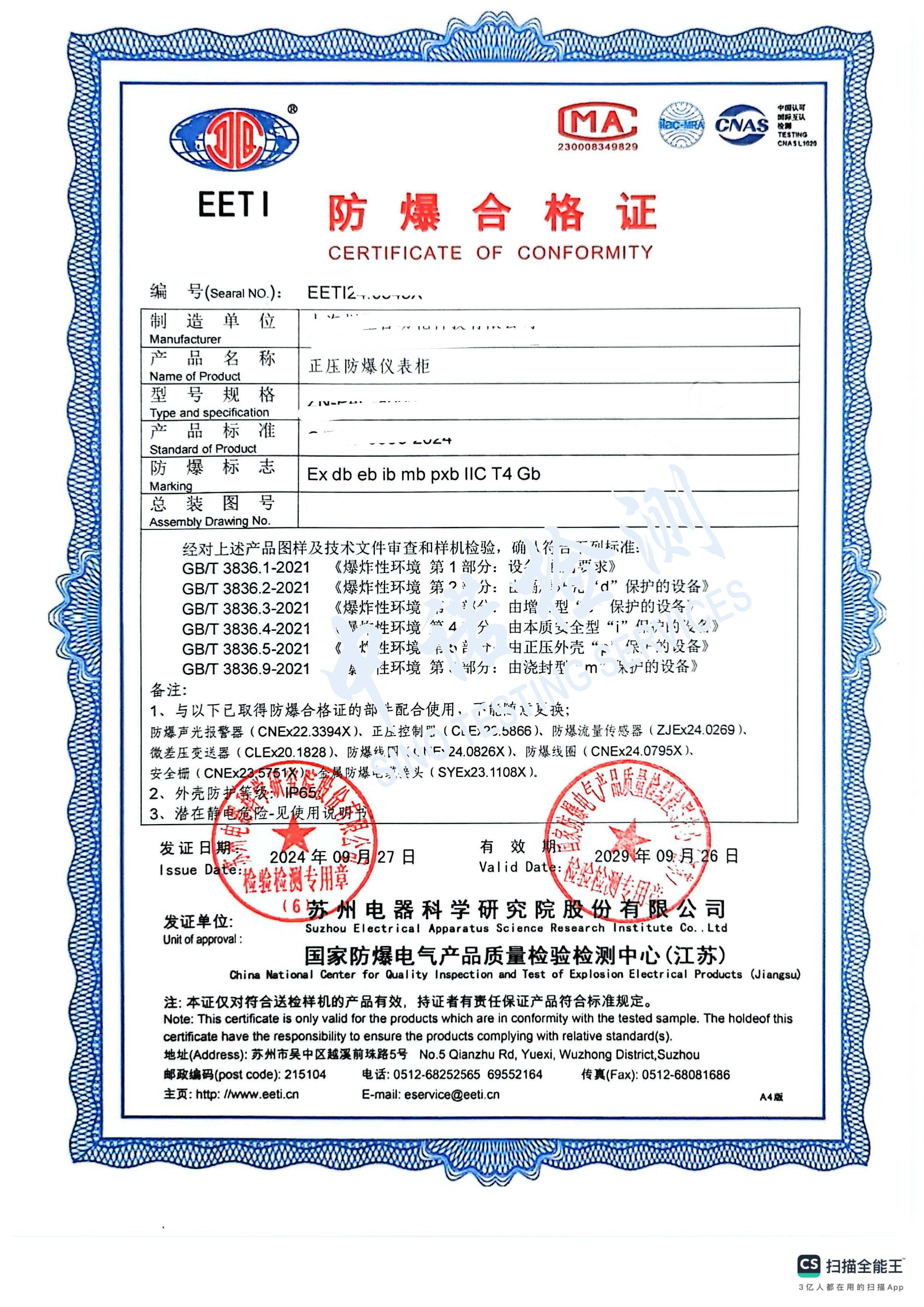 366-正壓成人看片网站儀表櫃 (1).jpg