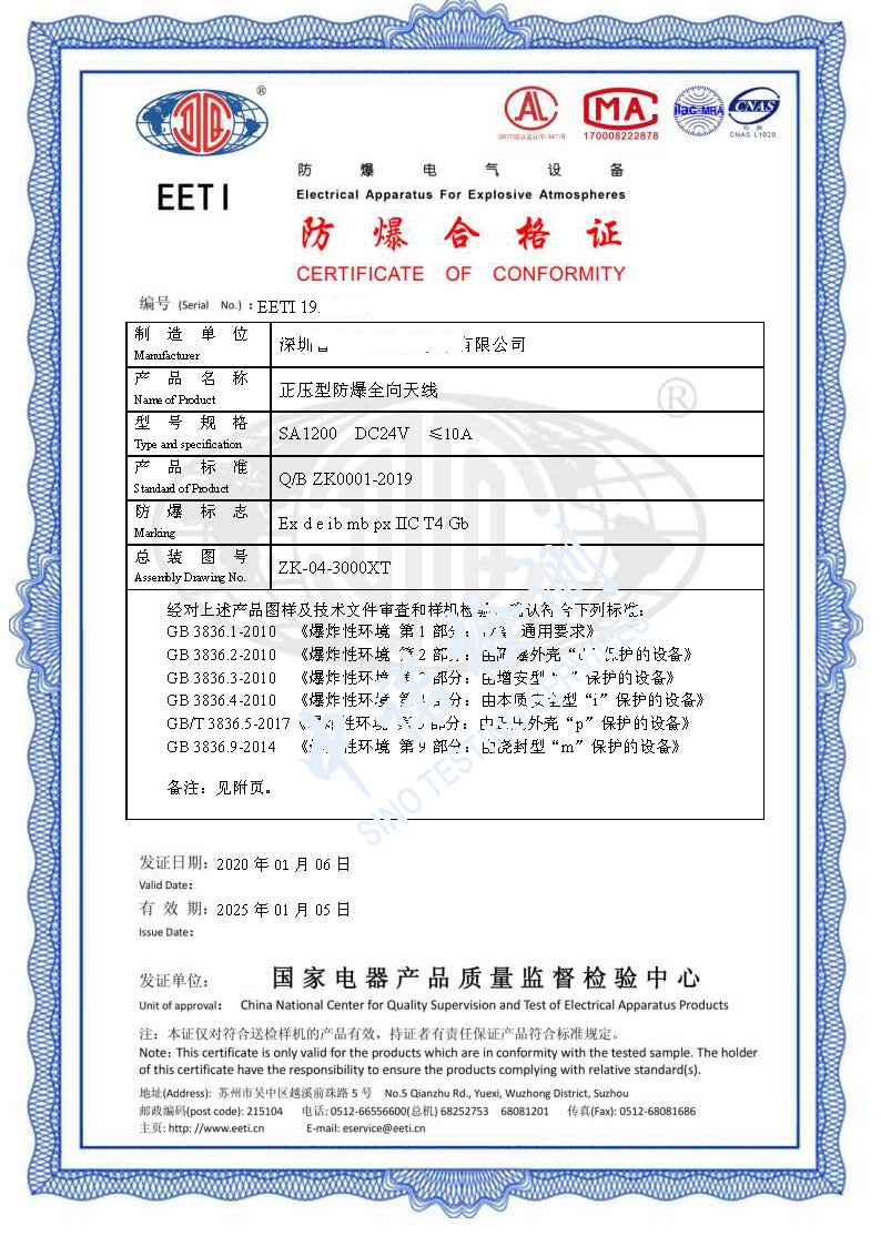 49-正壓型成人看片网站全向天線 (1).jpg