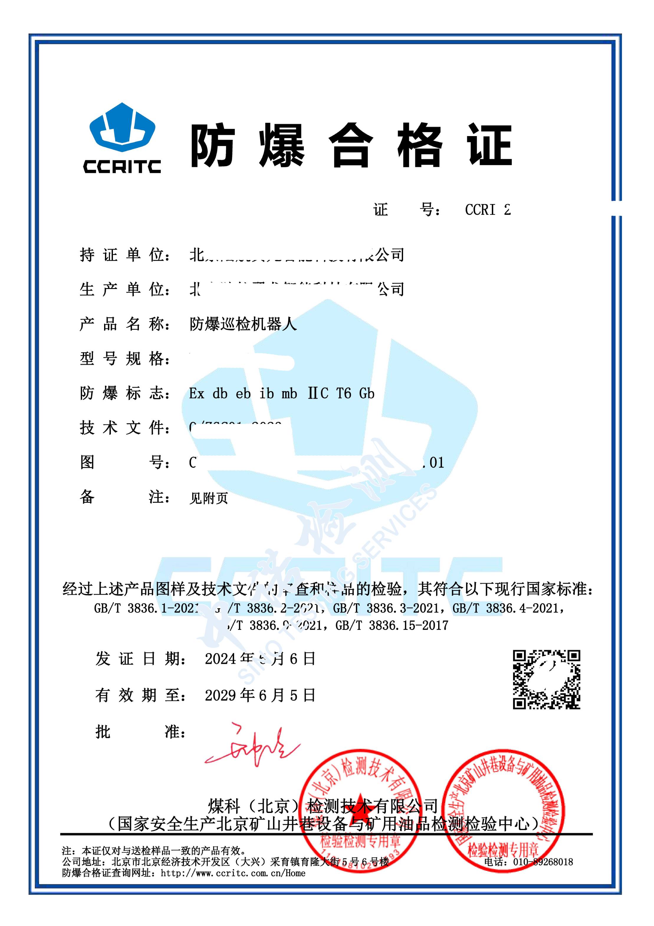 332-成人看片网站巡檢機器人_頁麵_1.jpg
