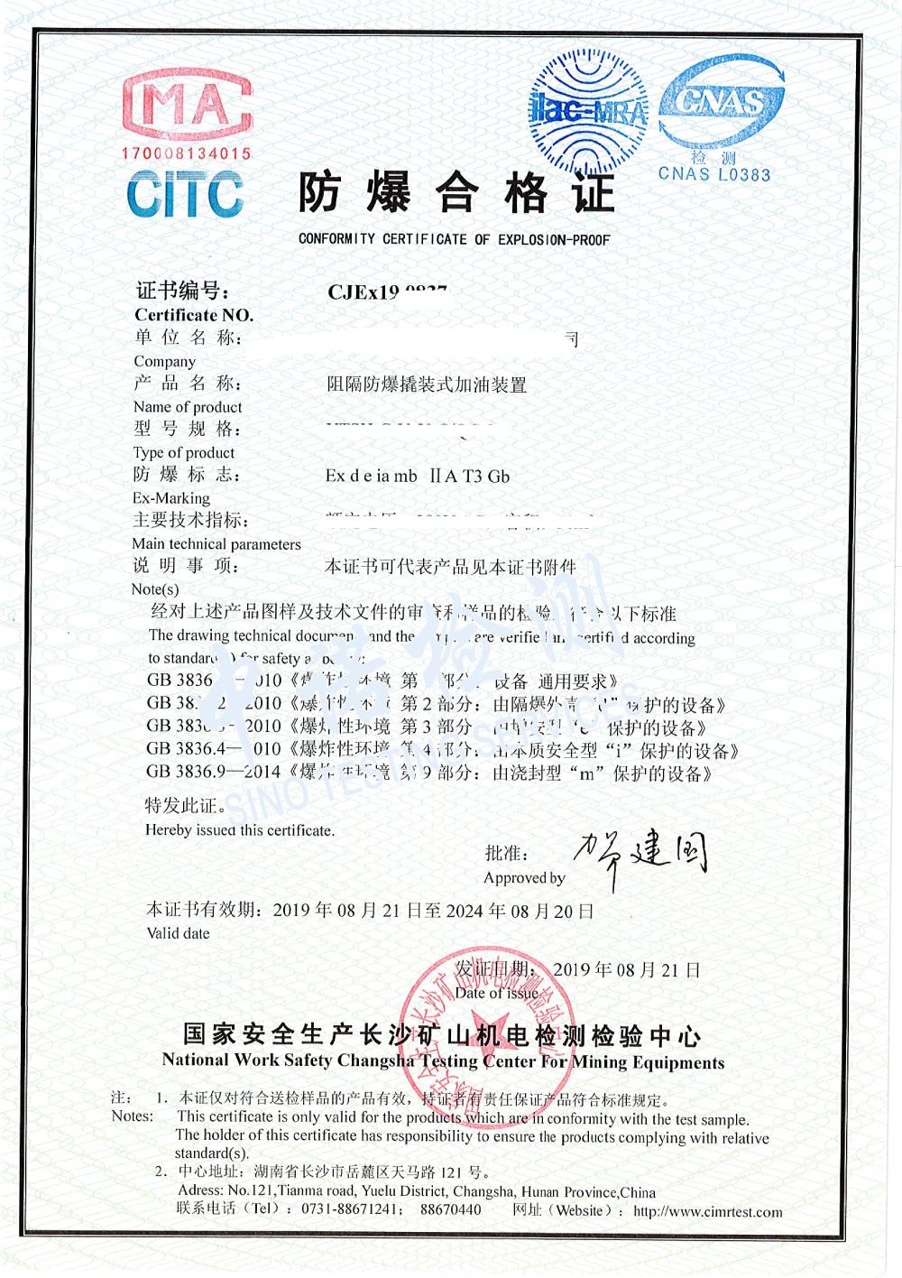 53-阻隔成人看片网站撬裝式加油裝置-1 (1) (1).jpg