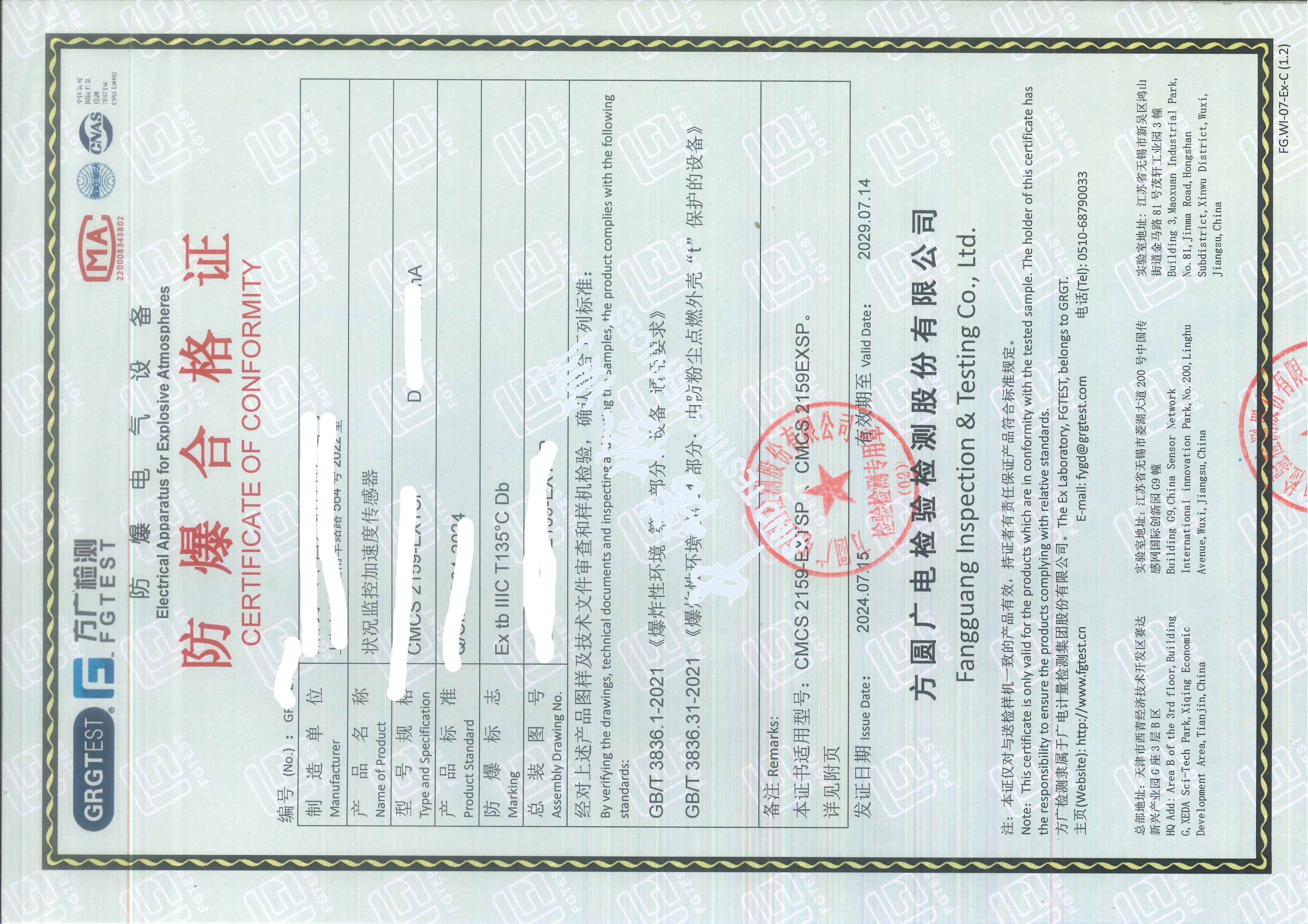 328-狀態監控加速度傳感器_頁麵_1 (1).jpg