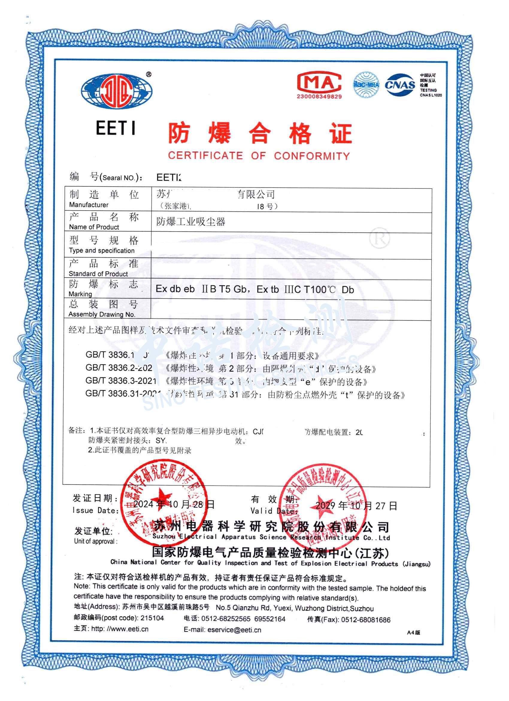 411-成人看片网站工業吸塵器_頁麵_1 (1).jpg