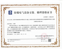《成人看片网站電氣設備安裝、檢修、維護資格證書》辦理條件和流程